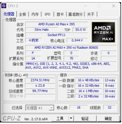 功耗提升30% 溫度降低20度！abee AI Station 395 Max迷你液冷工作站評測：685B超大模型也能運行