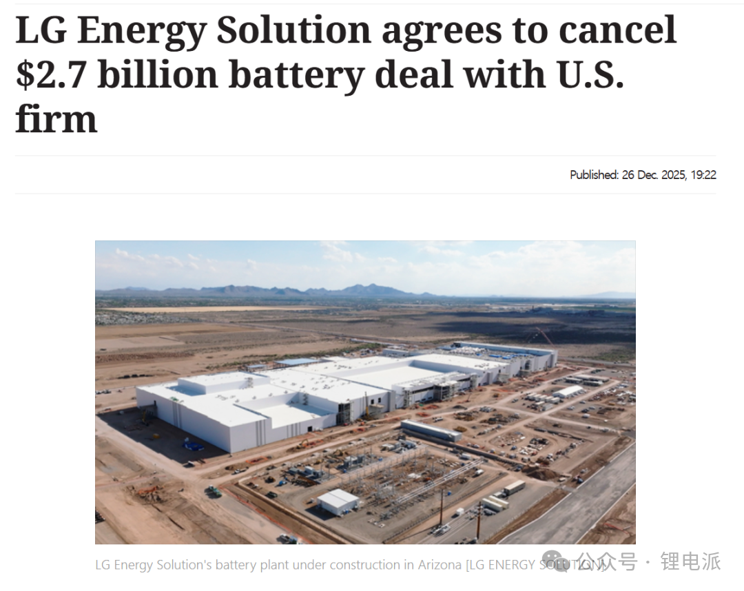 电池巨头突遭重创！650亿订单被取消-电子工程专辑