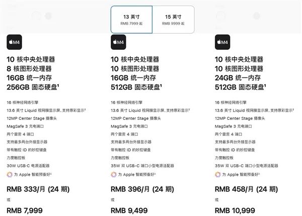 苹果最强Air笔记本！M4 MacBook Air发布：7999元起