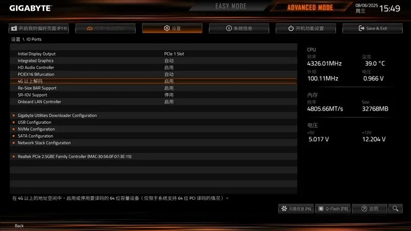 千元大廠主板！技嘉戰鷹B850M FORCE WIFI6E評測：一鍵降低9ns內存延遲