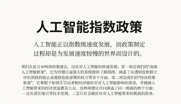 如果AI導致25%的失業(yè)率怎么辦？Anthropic公布首個解決方案：極端場景全民共享AI紅利