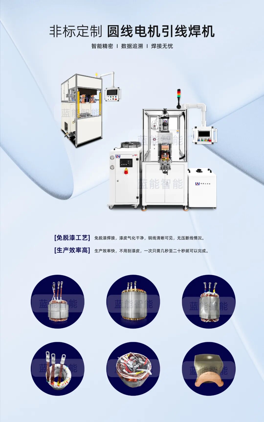 展商推介】广州蓝能智能装备股份有限公司-电子工程专辑