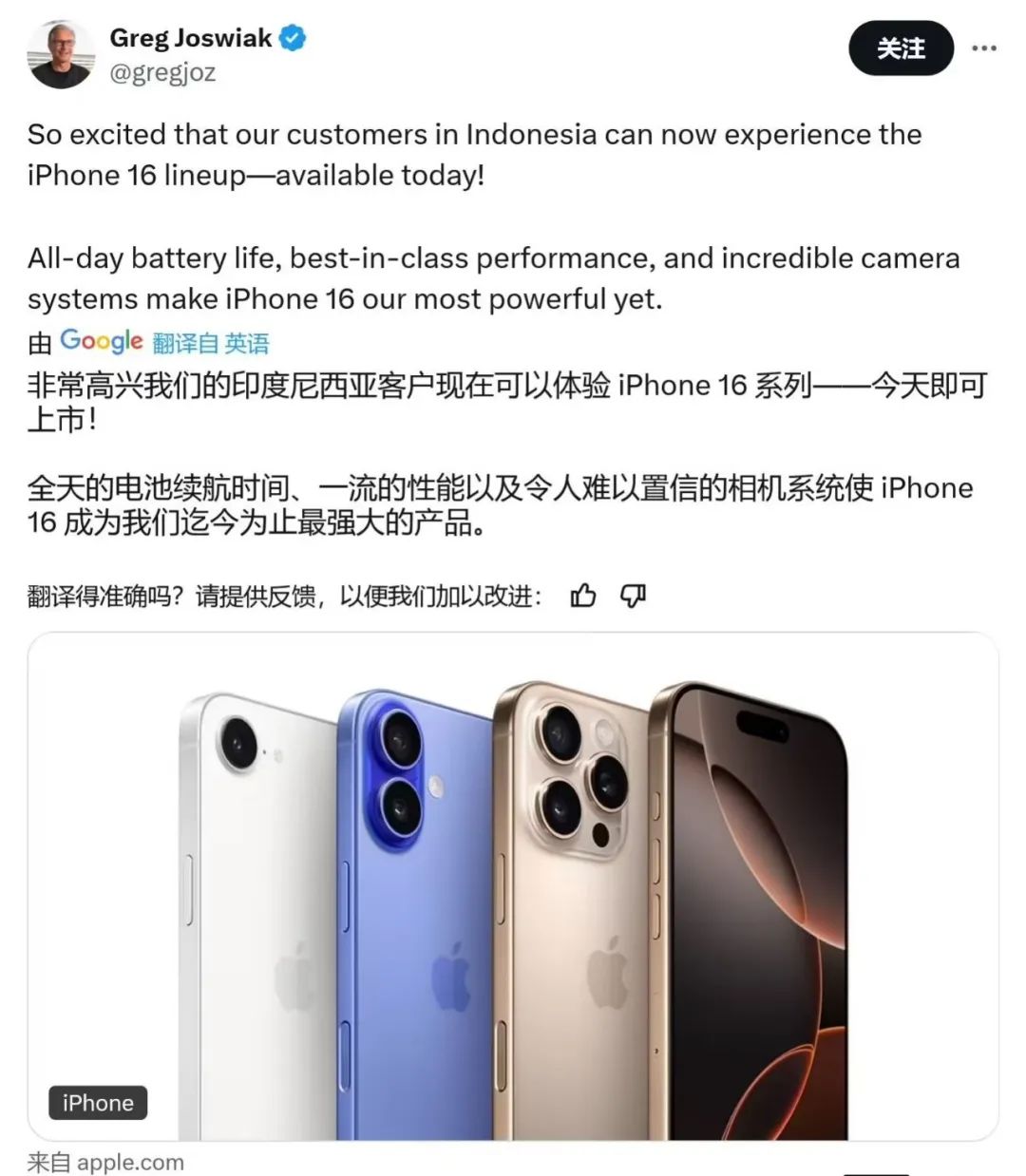 3亿美元投资换“入场券”？苹果手机终登印尼市场-电子工程专辑