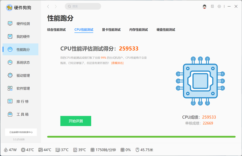 藍(lán)寶石PURE極地B850系列主板評測：全新BIOS美觀易用 硬件配置豪華性能釋放徹
