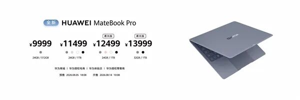9999元起 華為全新MateBook Pro發布:升級麒麟X90 Plus、40W性能釋放