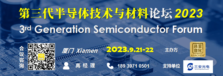 三安光电SiC业务爆发,利润增长270%!-电子工程专辑
