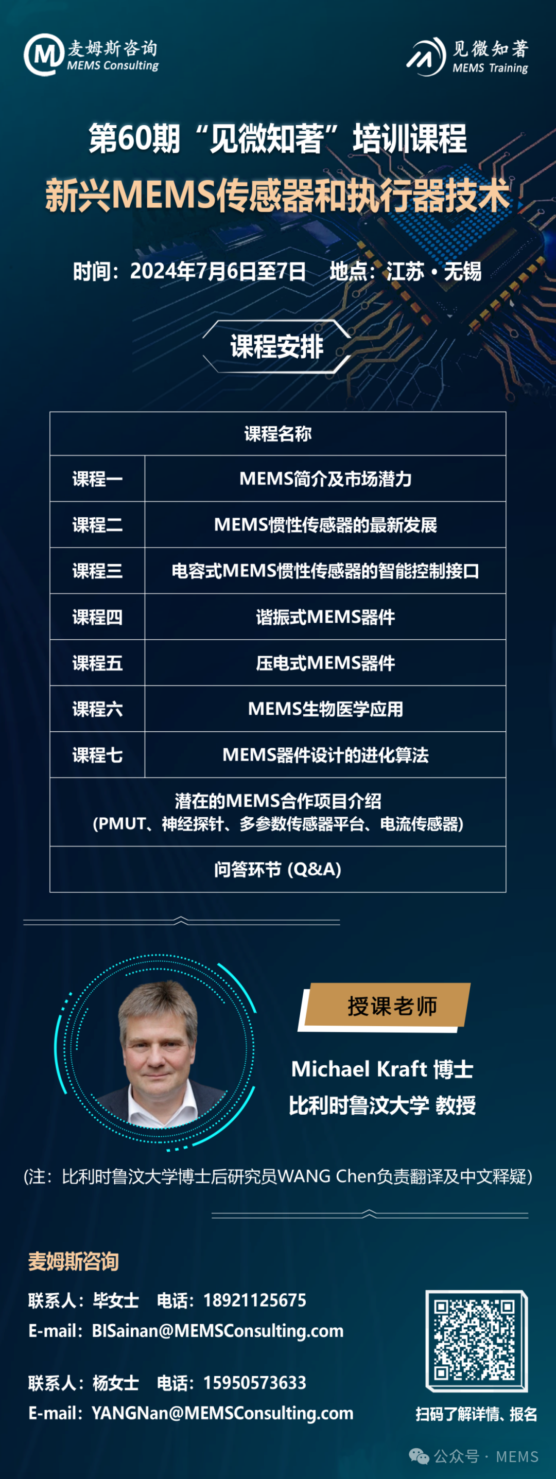 先行者”蚌埠，如何传感世界？-电子工程专辑