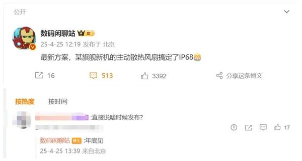 曝华为Mate 80系列内置散热风扇：麒麟芯性能爆发