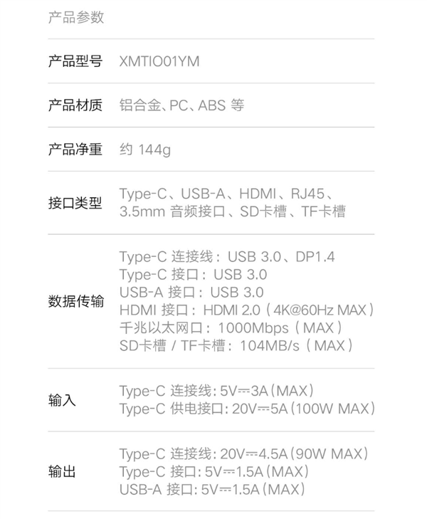 179元 小米Type-C十合一擴展塢發布：USB 3.0、100W快充