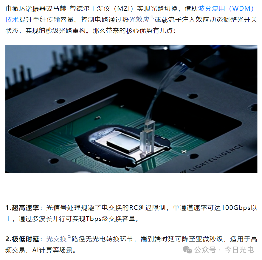 【光电通信】什么是硅光交换机？华三硅光交换机简介-电子工程专辑