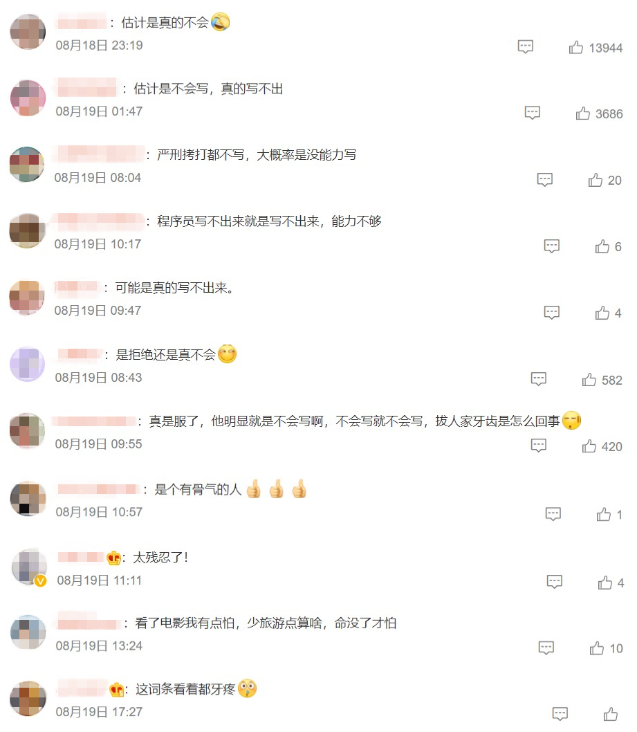 中国程序员拒写涉赌软件，被拔14颗牙！-电子工程专辑