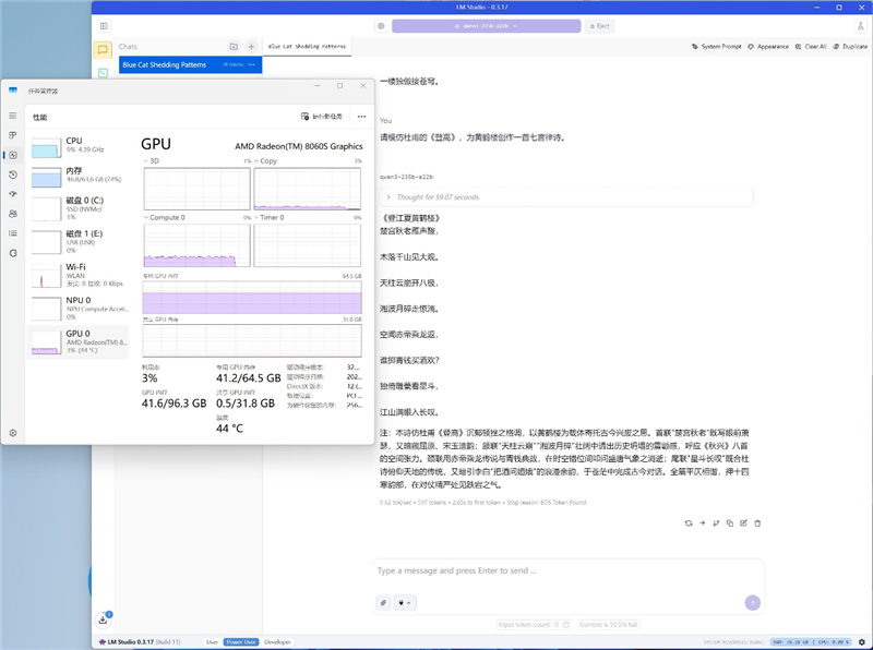 生產力性能遠超i9-14900HX！零刻GTR9 Pro迷你AI工作站評測：235B超大模型也能運行
