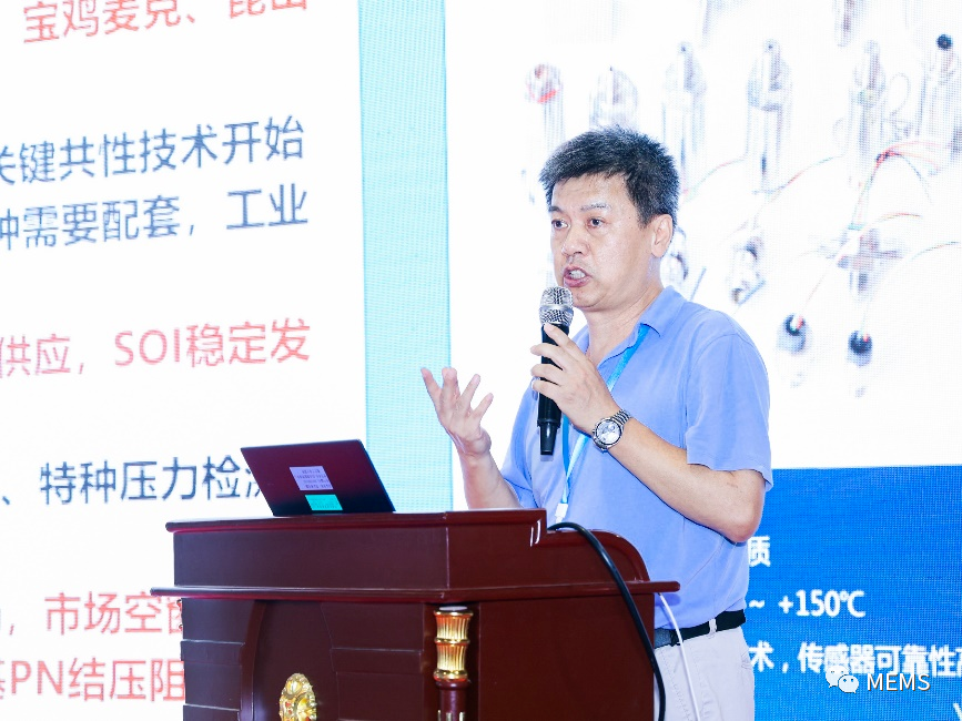 “2022智能传感产业技术交流会”顺利召开-电子工程专辑