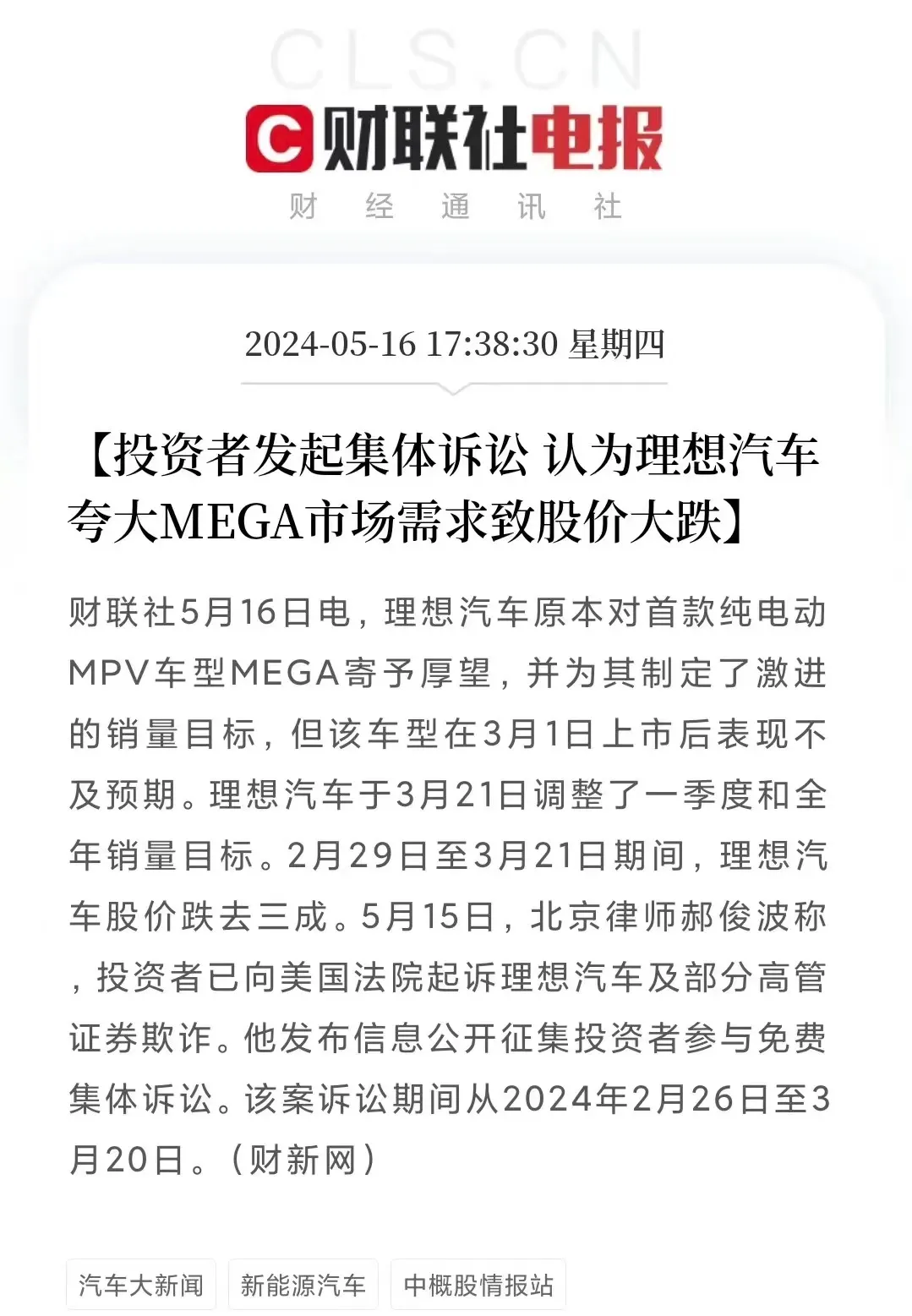 理想汽车，为李想买单-电子工程专辑