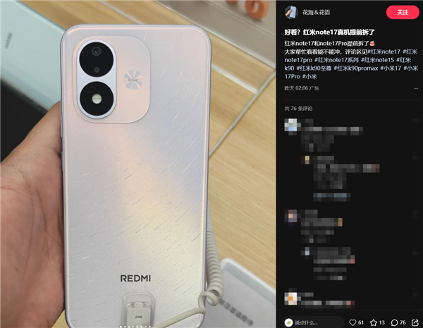 REDMI Note 17系列核心配置出爐：驍龍4 Gen4/6s Gen4 5000萬像素主攝