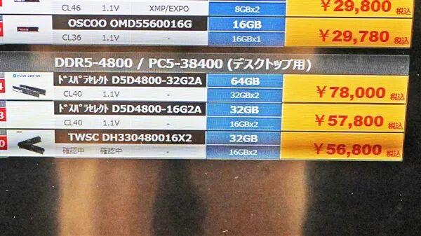 內(nèi)存價格終于松口了！DDR5最高狂降22%：創(chuàng)下四個月新低