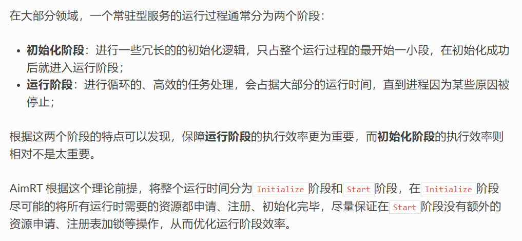 智元开源机器人中间件AimRT-电子工程专辑