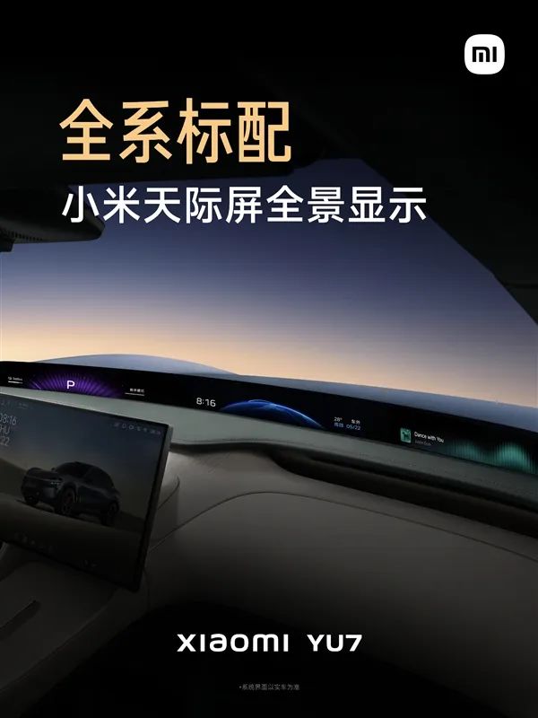雷军宣布小米YU7将于6月26日正式发布！全系配置一览 这售价达到你预期了吗