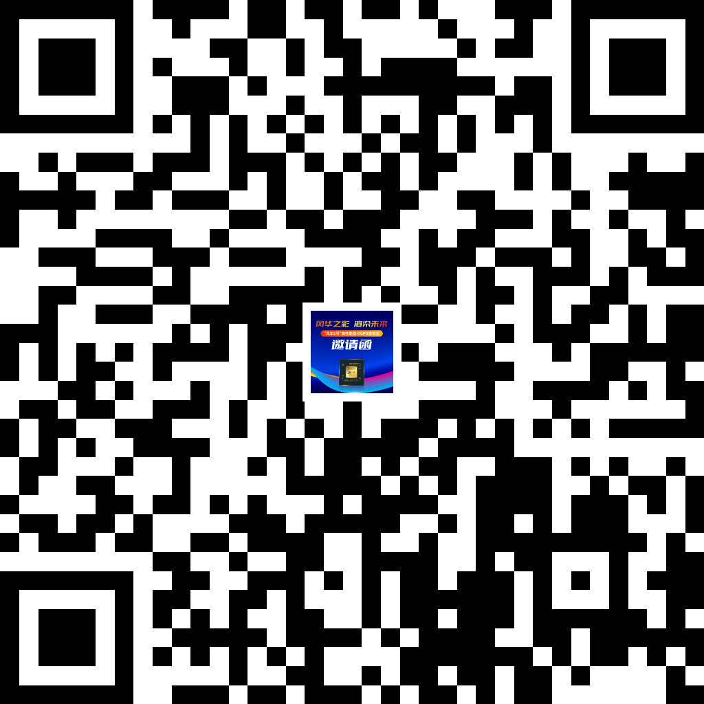 风华之彩 渲染未来_二维码 (1).png