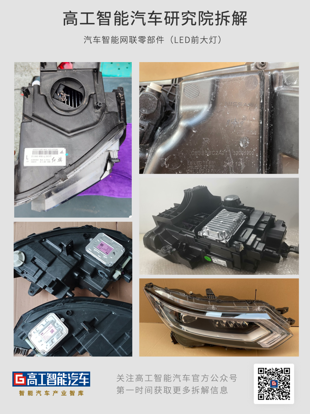 榜单！车灯「跨界」ADAS-电子工程专辑