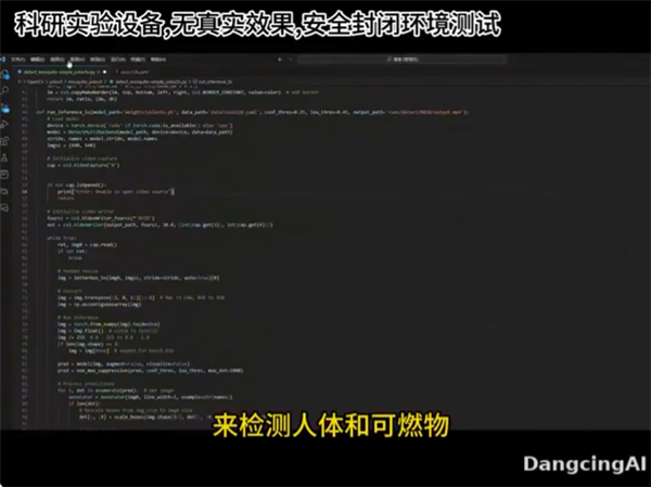 可瞬間烤熟!發燒友花4個月DIY AI滅蚊激光炮:一夜之間把小區蚊子全消滅了