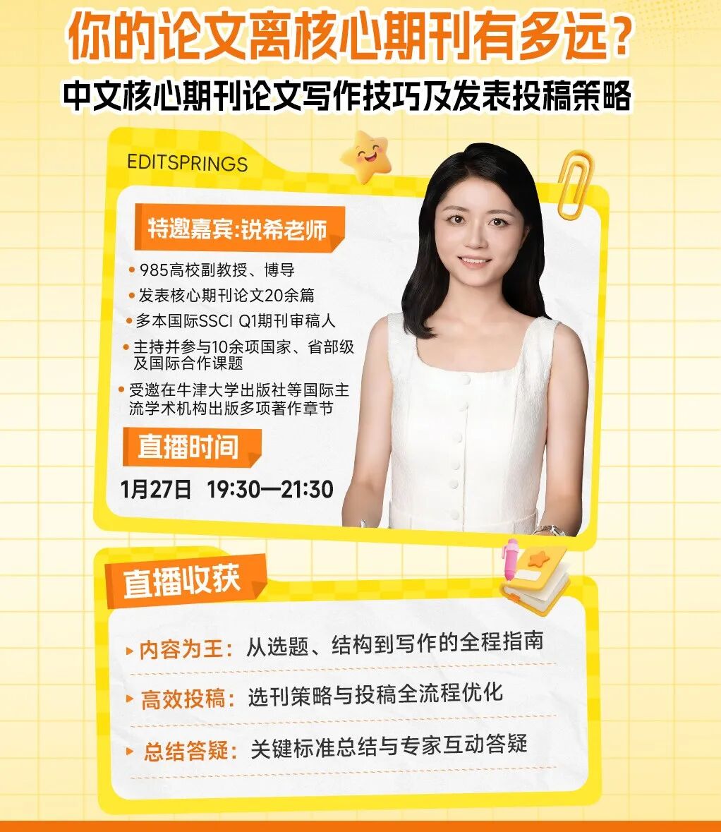 为什么别人的论文是一篇接着一篇？很多时候我们不是不够努力，而是走了太多弯路。-电子工程专辑