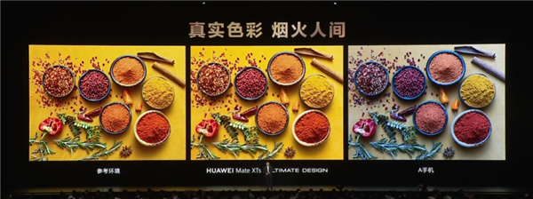 全球獨此一家三折疊 麒麟9020登上發布會！華為Mate XTs非凡大師正式發布