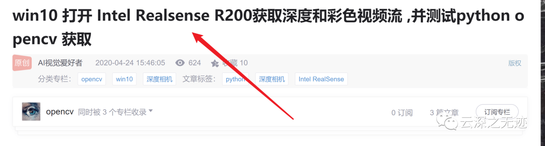 闲鱼 159元冲全新Intel R200实感相机-电子工程专辑