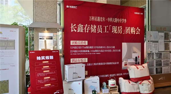 國產存儲龍頭造富神話！上千套房被長鑫科技員工買空：還沒上市先帶火樓市