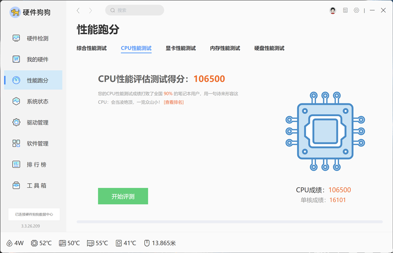 續航超22小時！微星尊爵14 AI+筆記本評測：新平臺能效驚人 釉月屏Pro素質極佳
