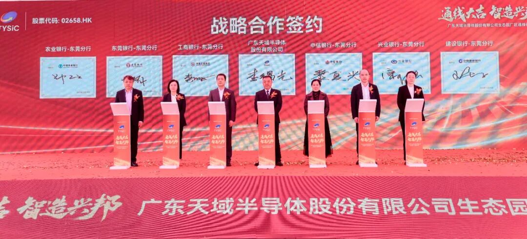 【成员动态】天域半导体新基地通线,年产能冲80万片!-电子工程专辑