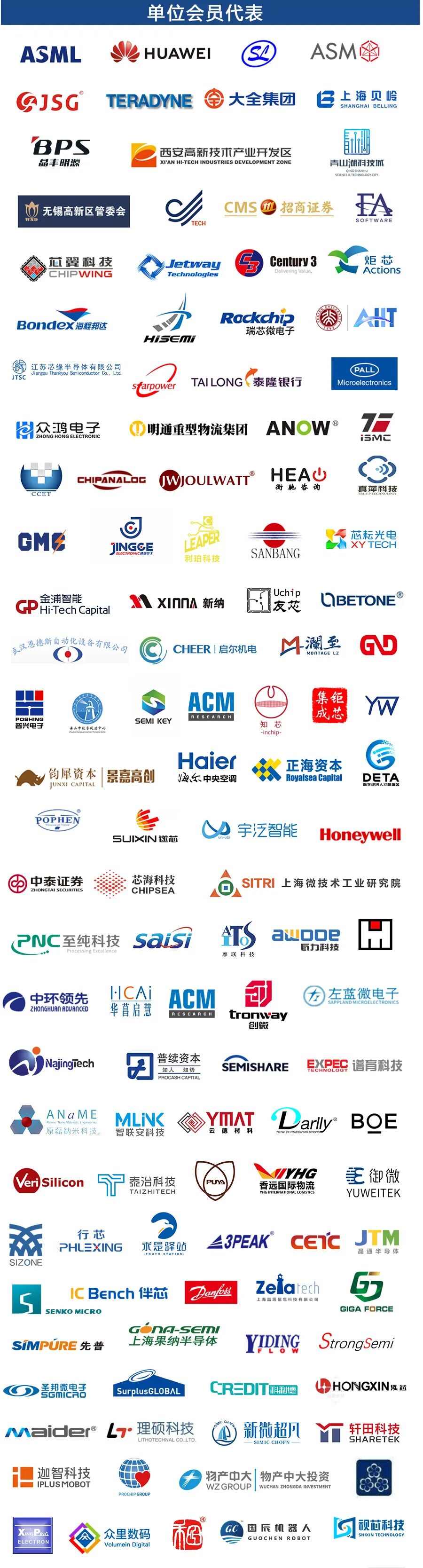 求是缘半导体周要闻－莫大康(2026.1.19)-电子工程专辑