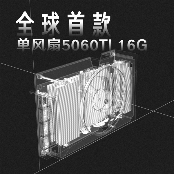 史无前例！西风推出全球首款单风扇RTX 5060Ti 16GB-电子工程专辑