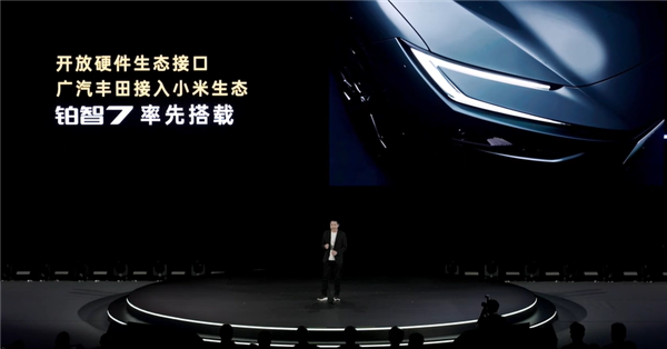 首家與小米汽車實質合作的國際大廠！廣汽豐田將接入小米生態