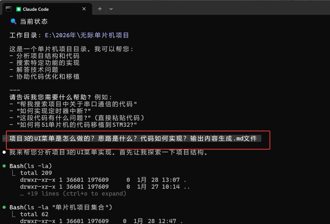 圖文/03_AI生成內容/技術圖文_多平臺/260128.用Claude code寫了個Skill/3.png