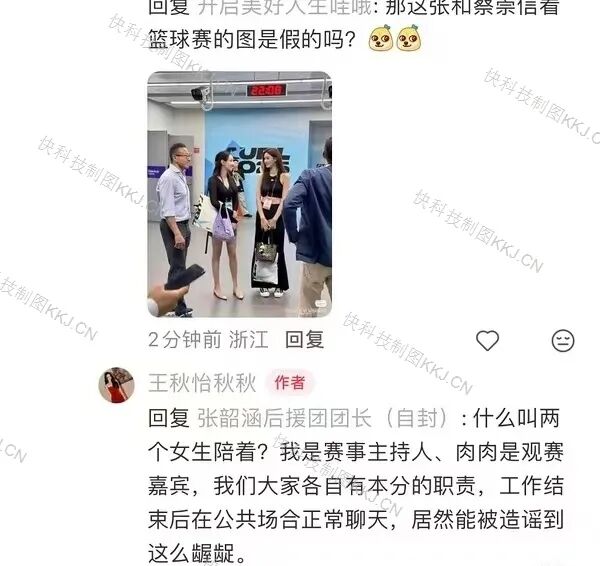 蔡崇信與女主持人合照發酵！當事人出面澄清 否認網傳戀情