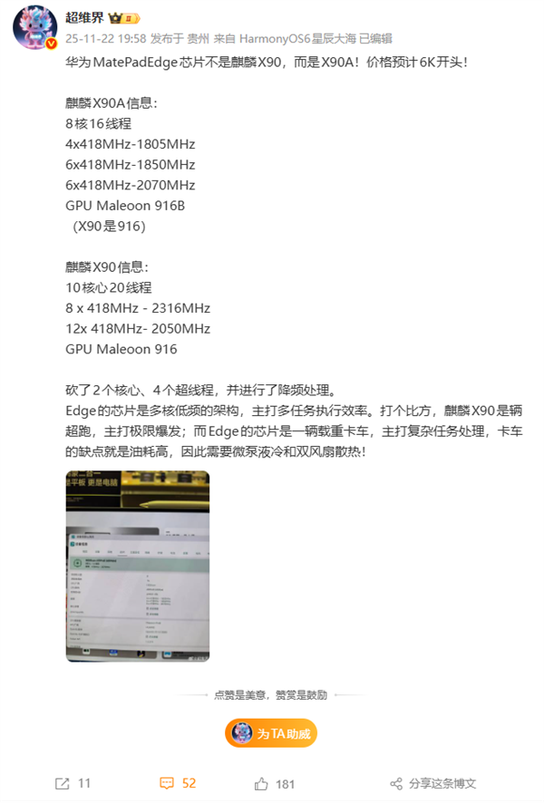華為擎云HM740確認搭載麒麟X90 處理器、系統全鏈路自主可控