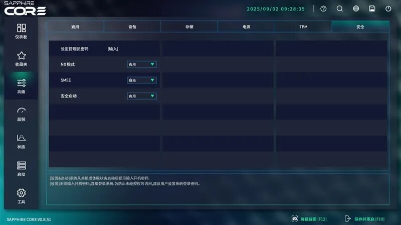 藍(lán)寶石PURE極地B850系列主板評測：全新BIOS美觀易用 硬件配置豪華性能釋放徹