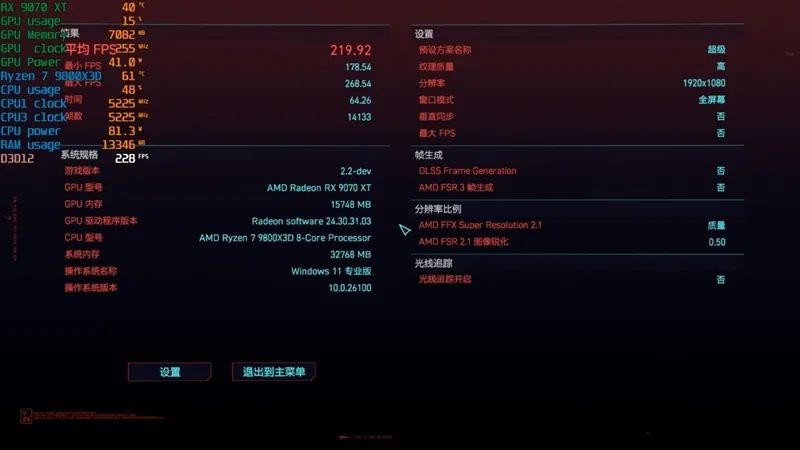 HD4850神迹重现！AMD RX 9070 XT/RX 9070首发评测：性能持平RTX 5070 Ti 但便宜2000元