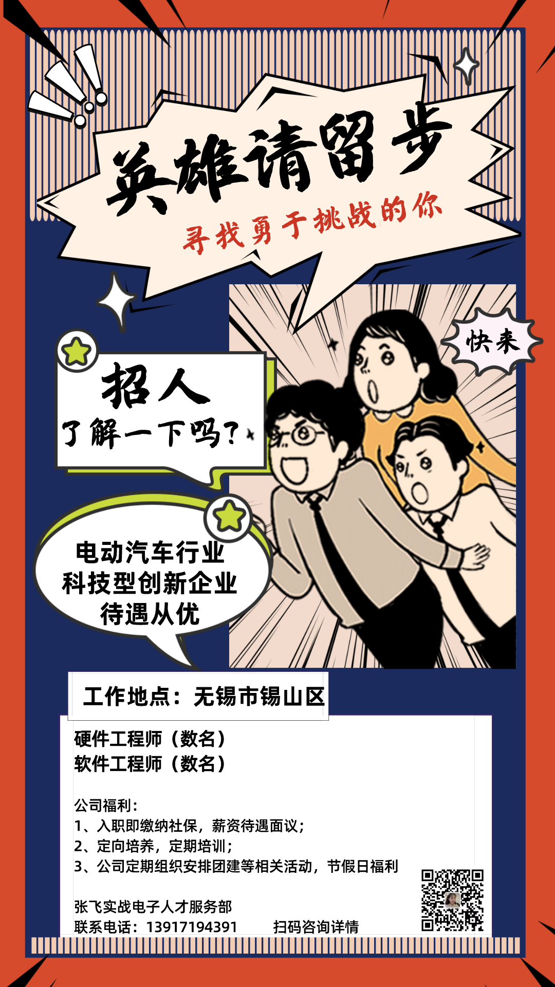 企业直招岗位：硬件/软件工程师，查看详情！-电子工程专辑