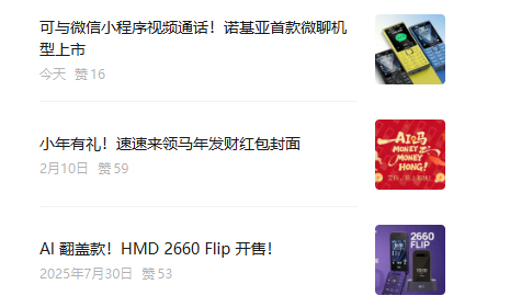 諾基亞突然上新！首款微聊手機諾基亞200 4G發(fā)布：能連微信視頻通話 到手199元