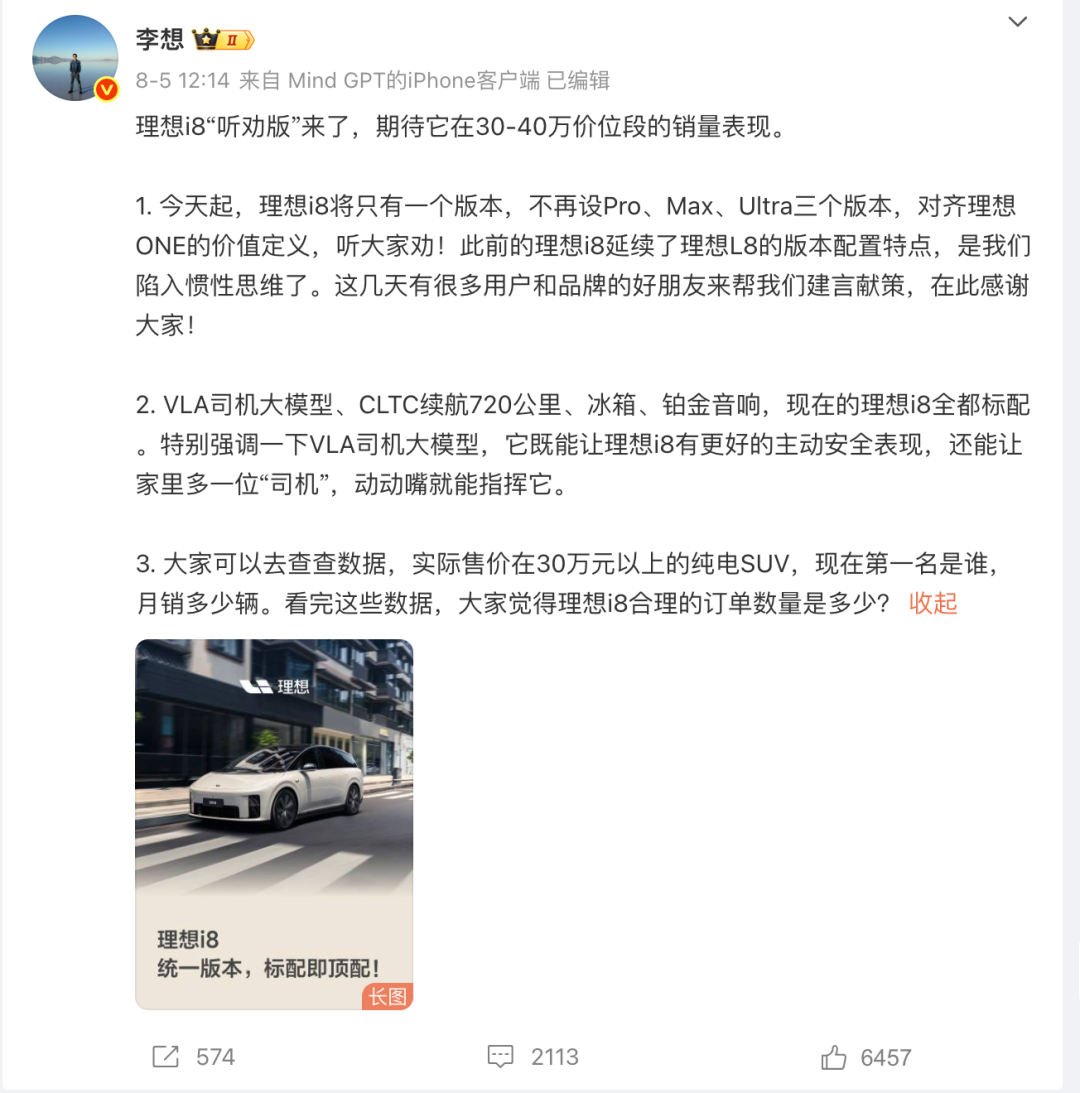 理想重回正轨：i8交付冲万，抖音帮治“停车”，华为系高管让位-电子工程专辑