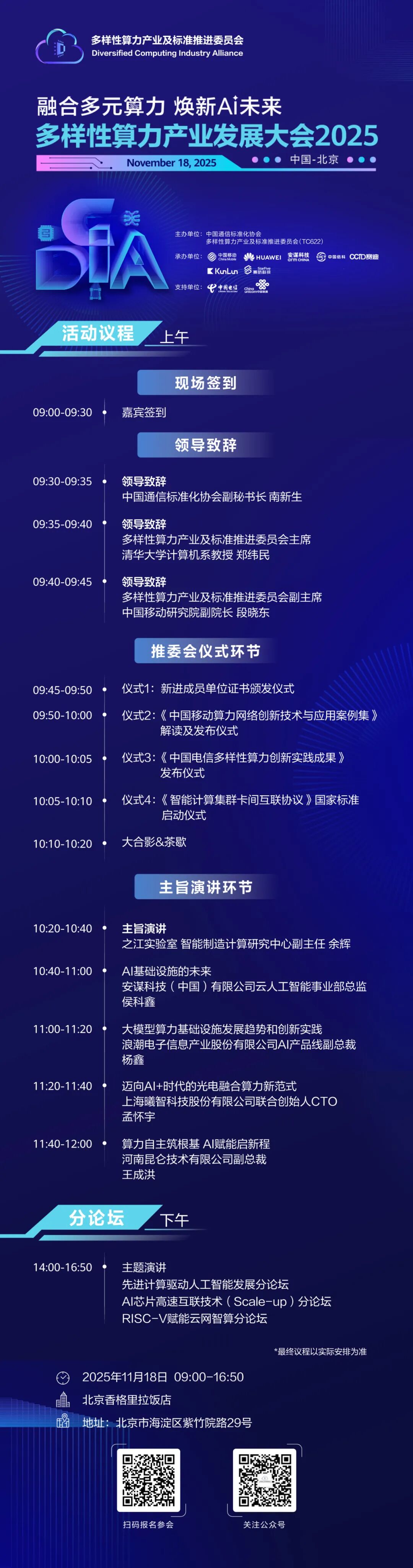 协同、标准、生态：多样性算力的破局之路-电子工程专辑