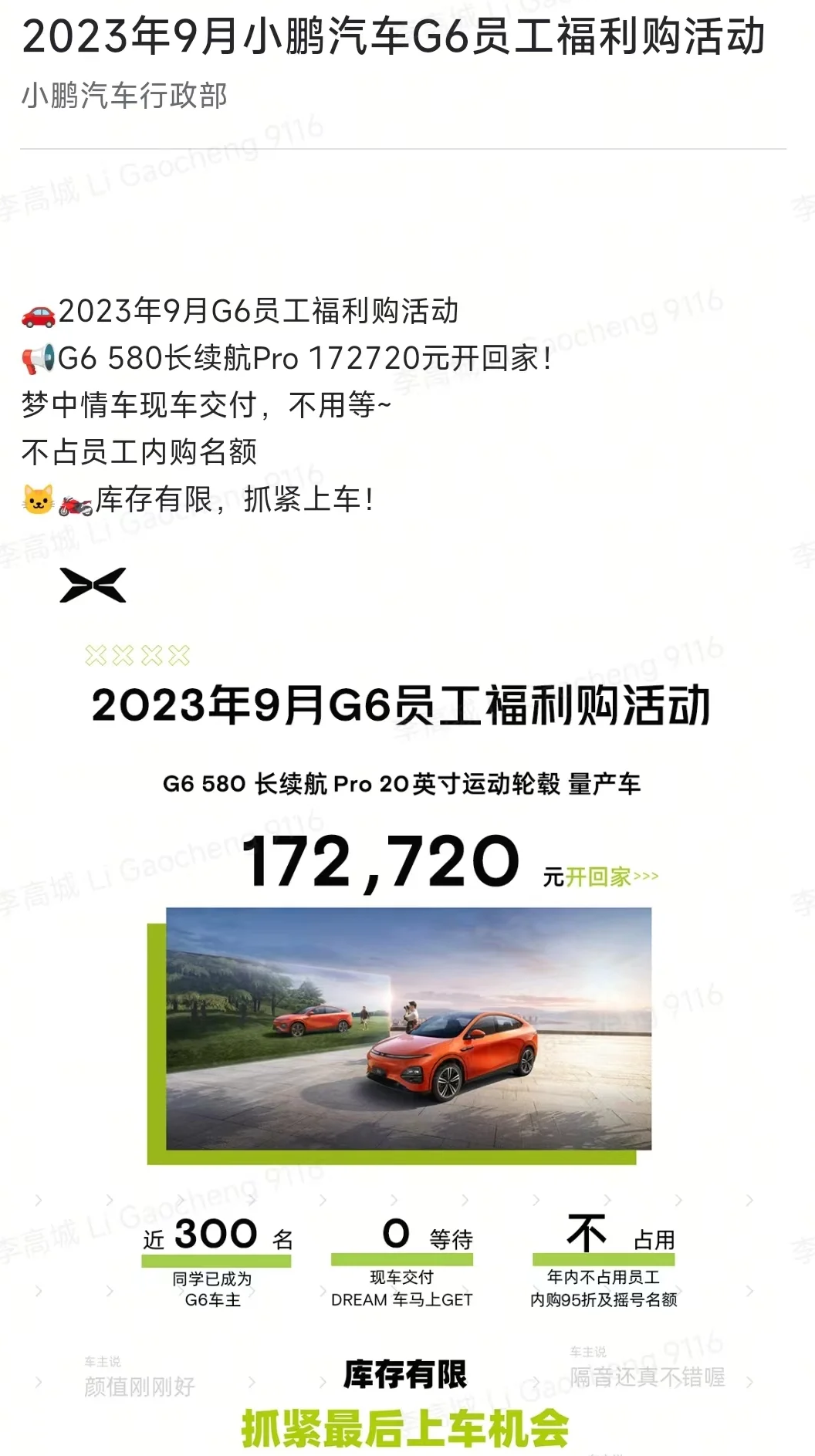 某新势力爆降价近4万元-电子工程专辑