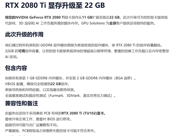 昔日卡皇RTX 2080 Ti顯存翻倍變22GB！魔改變流水線