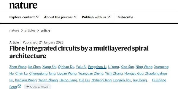复旦团队重大突破 世界首款纤维芯片问世:大规模集成电路 卡车碾压也不怕
