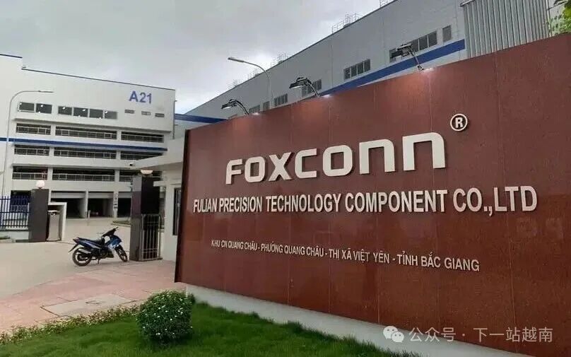 越南北部北江省富聯精密技術零部件工廠。圖片由該公司提供。