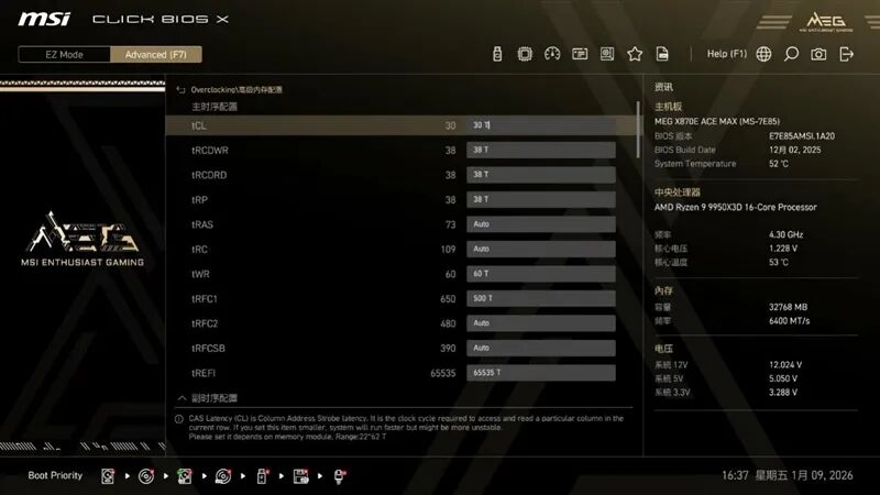 媲美超神板的ACE战神板!微星MEG X870E ACE MAX评测