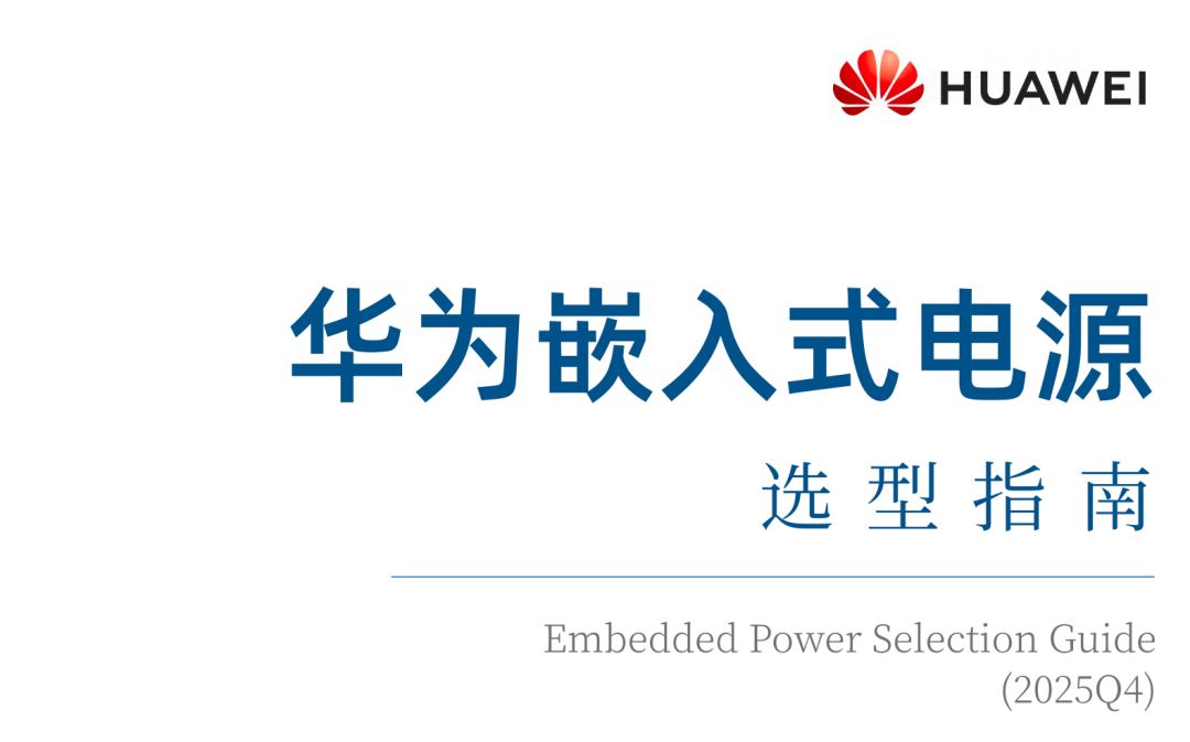 是 25Q4 的指南，非常新