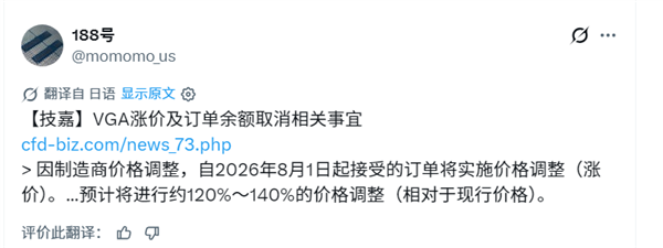 顯卡一夜?jié)q價40%！原價預售訂單直接作廢